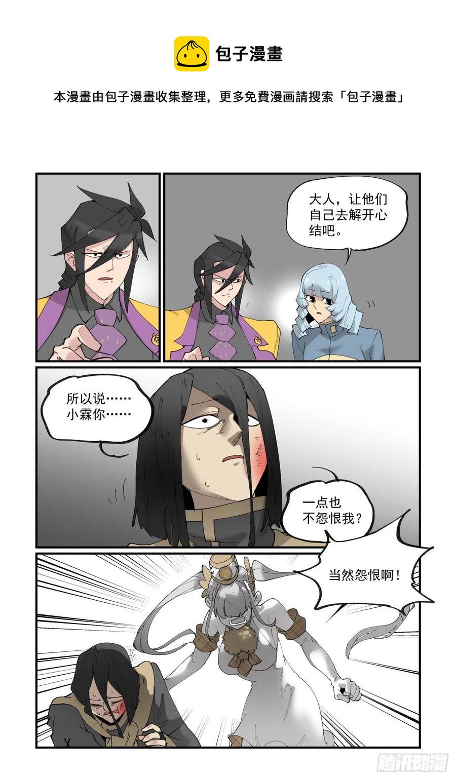 清明之章285