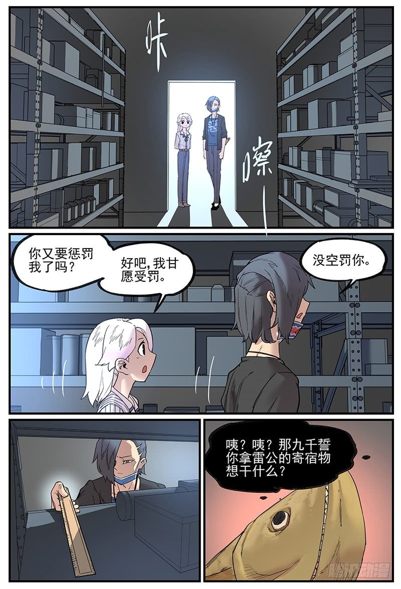 主场优势16