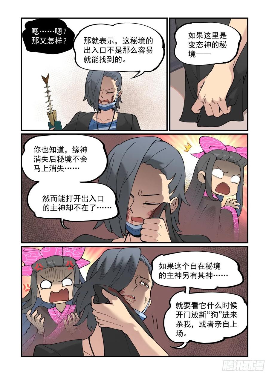 白露之章483