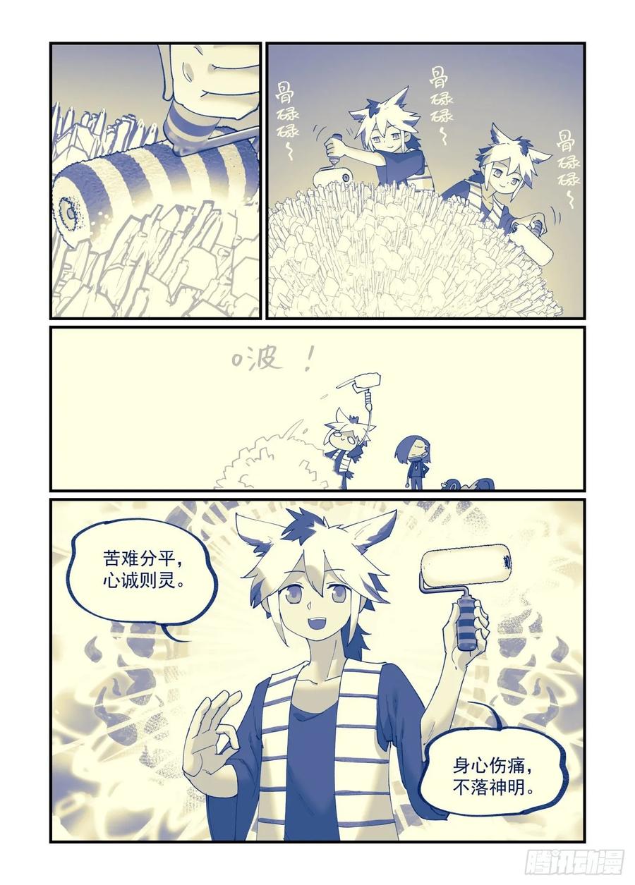 白露之章3010