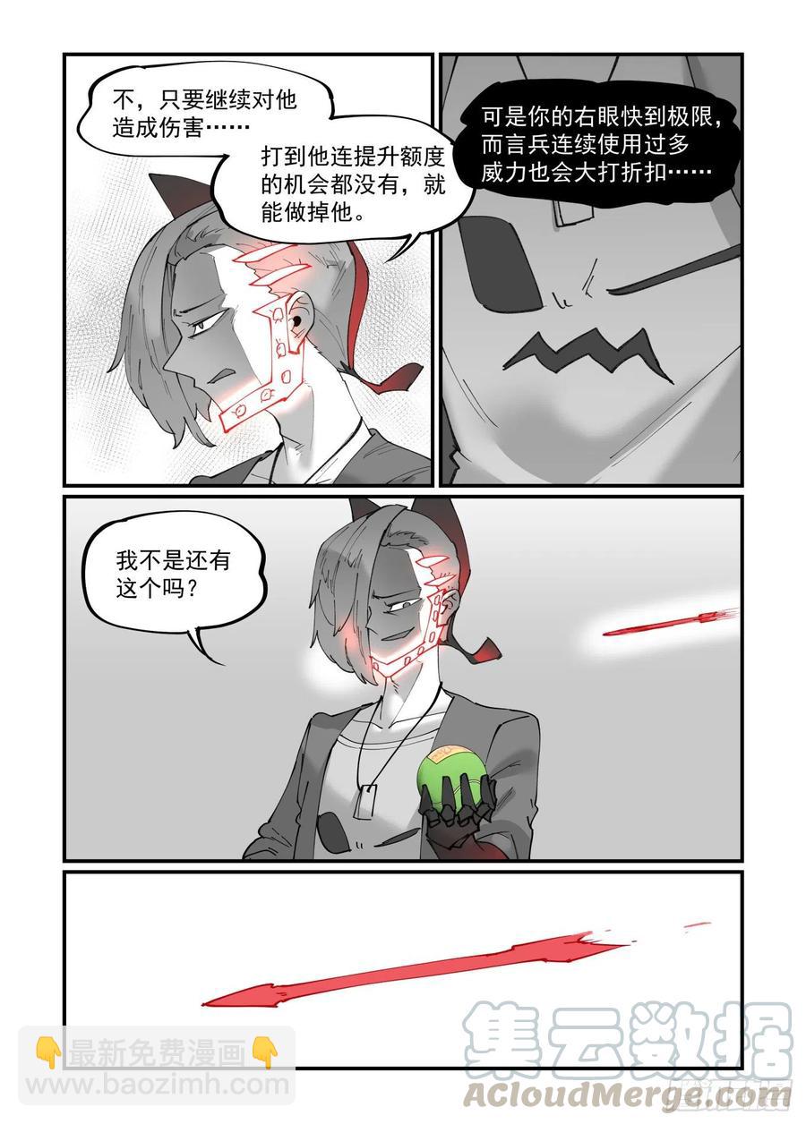 清明之章2122