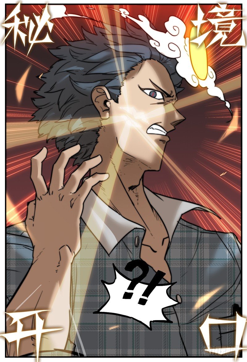 认清现实7