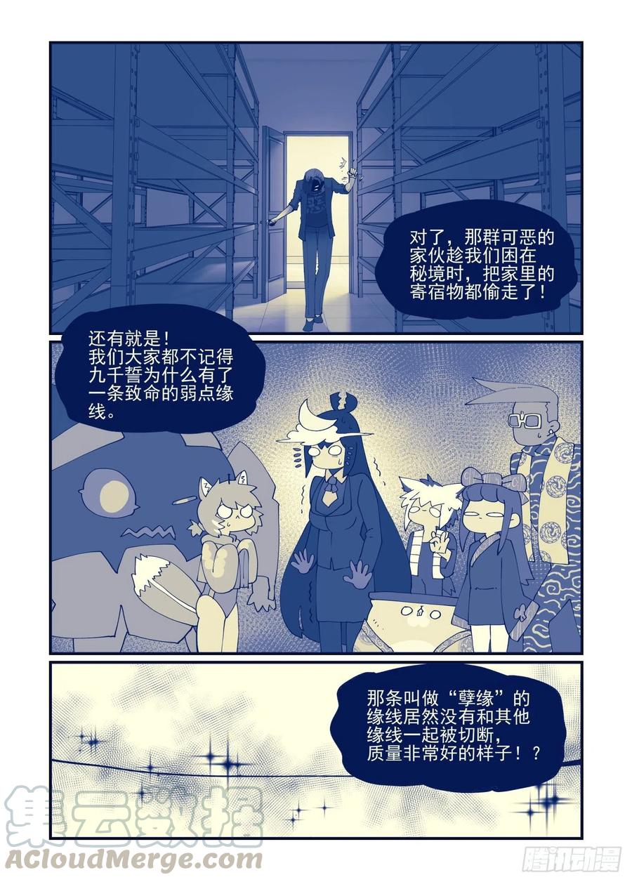 清明之章0210