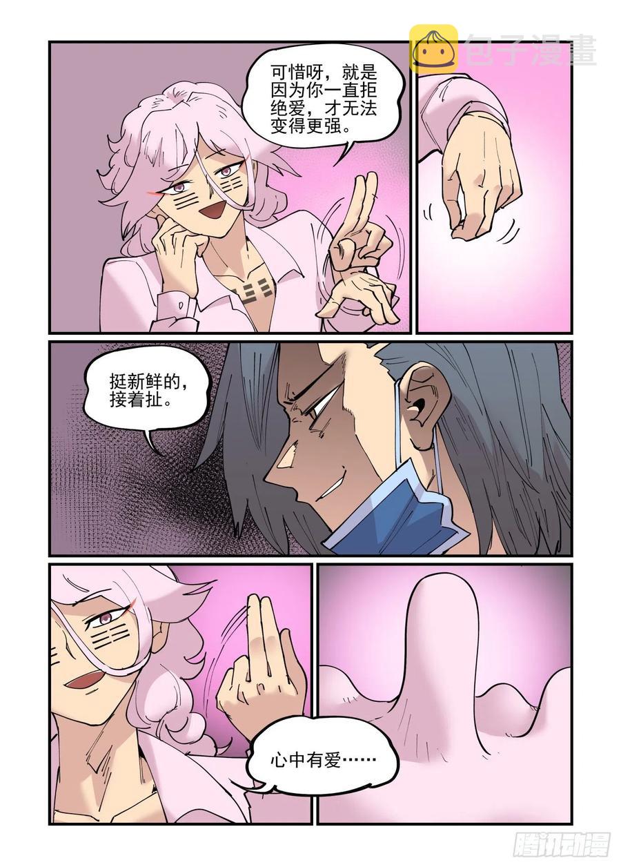 清明之章0219