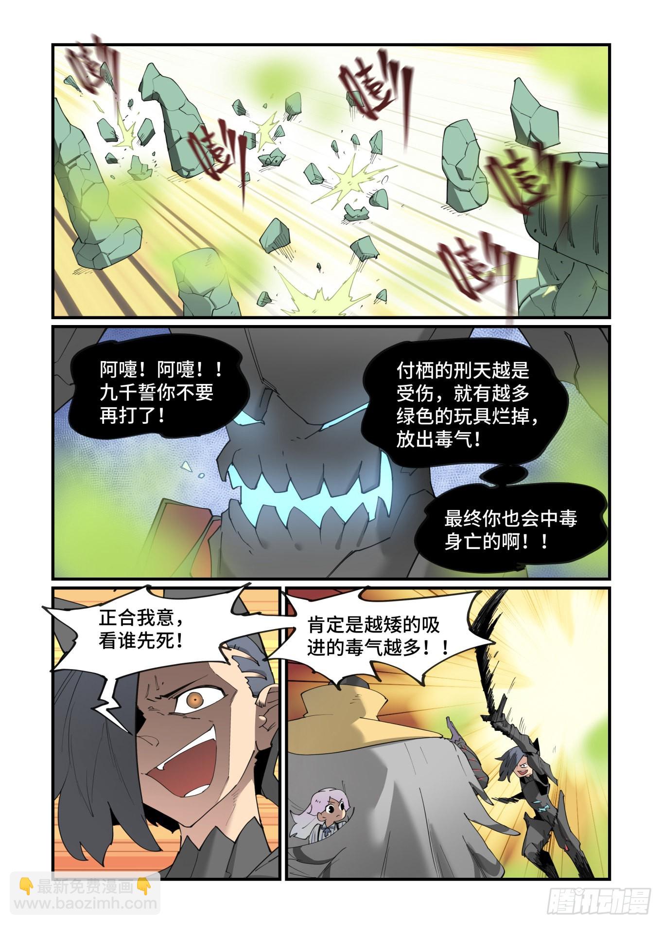 谷雨之章317