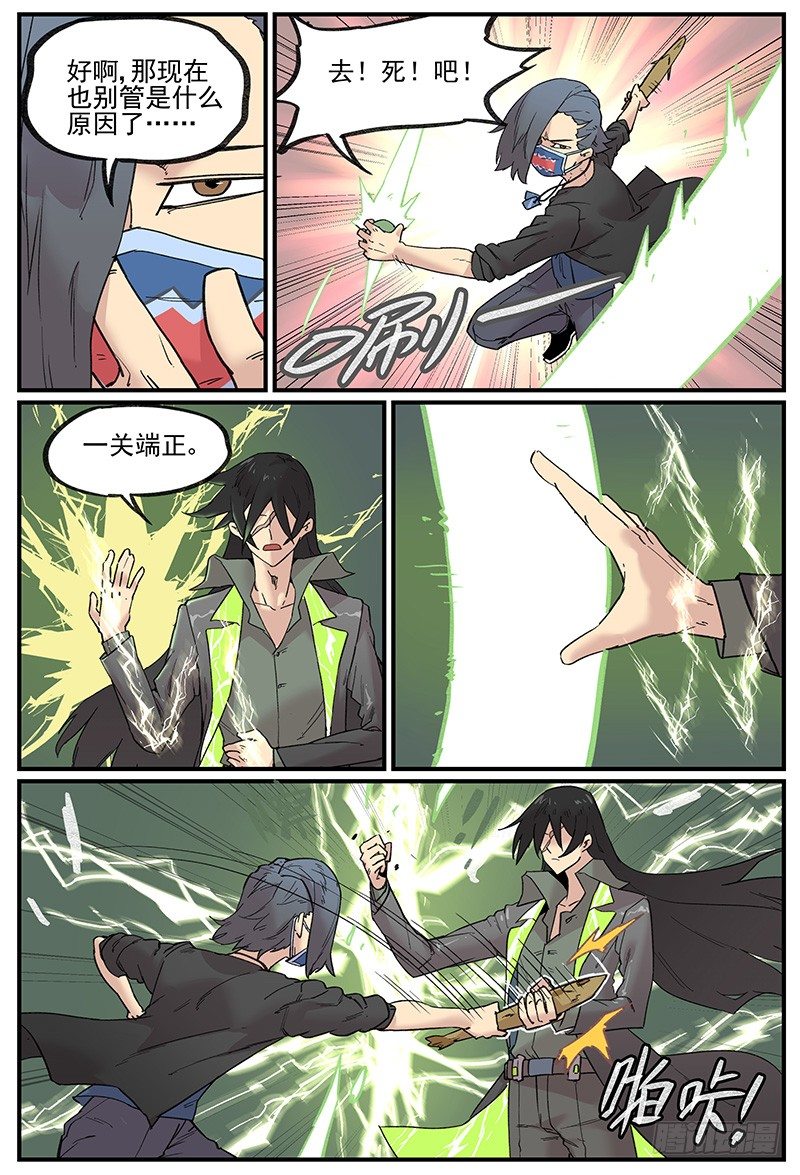 和电战8