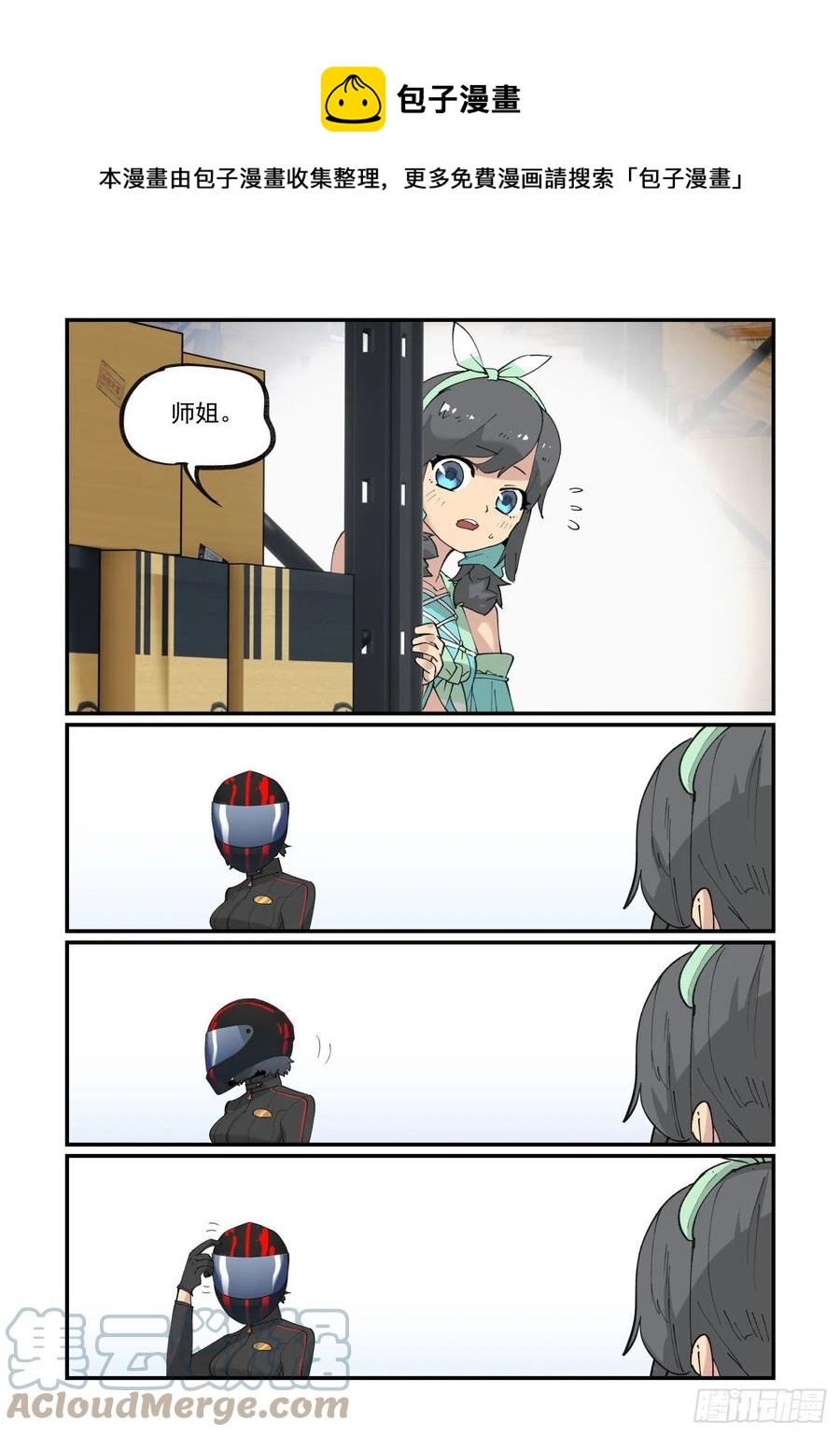 谷雨之章040