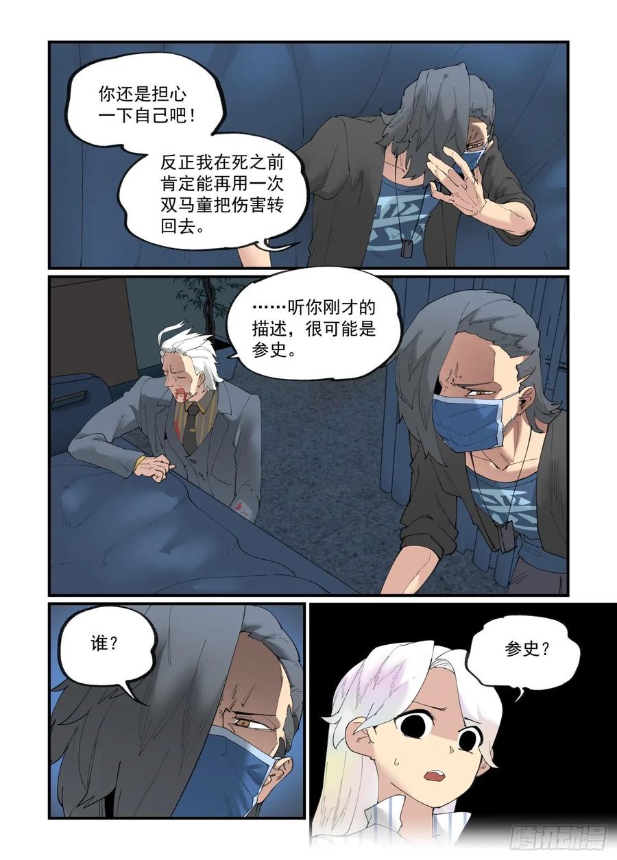 白露之章3022