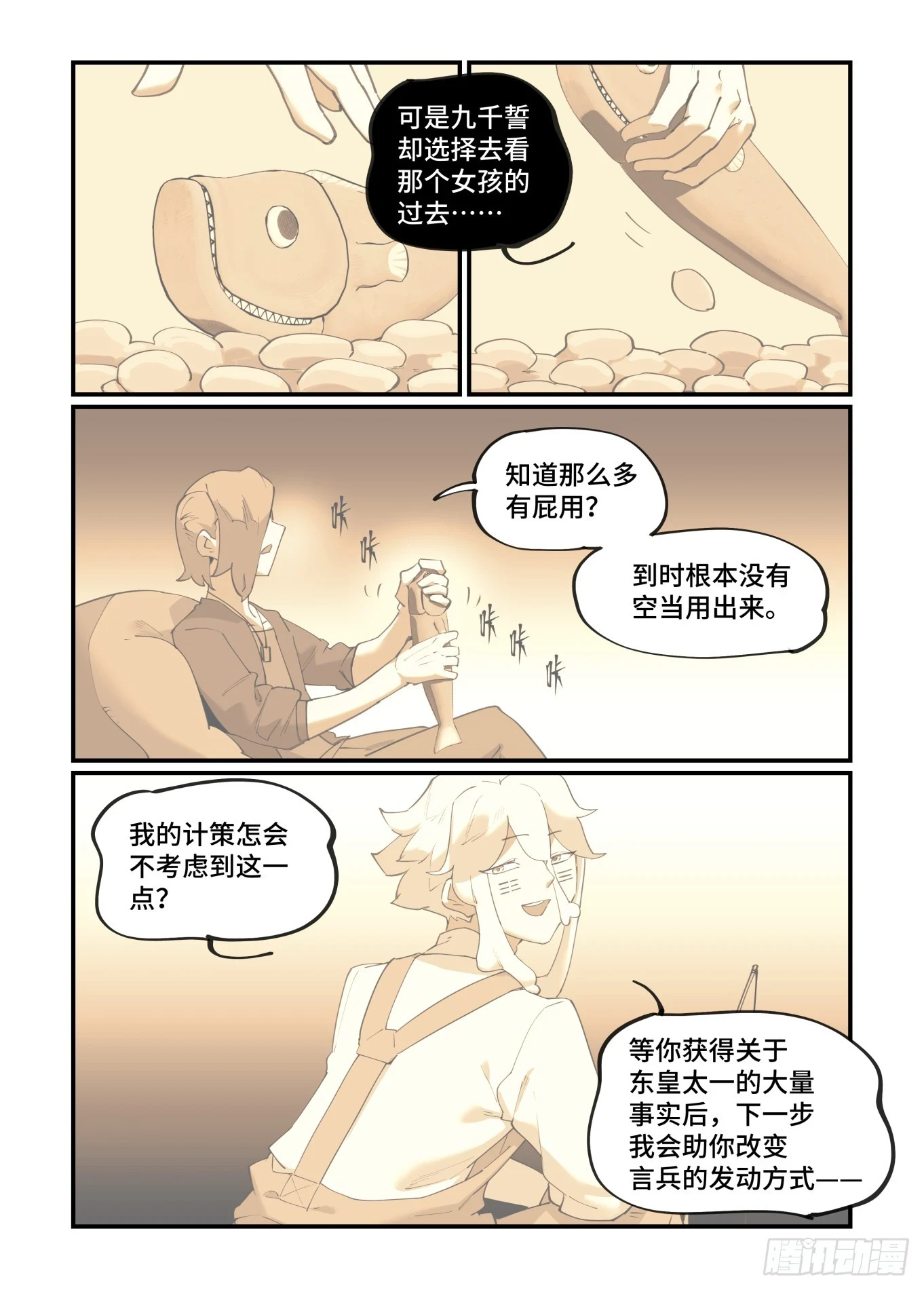 大寒之章081