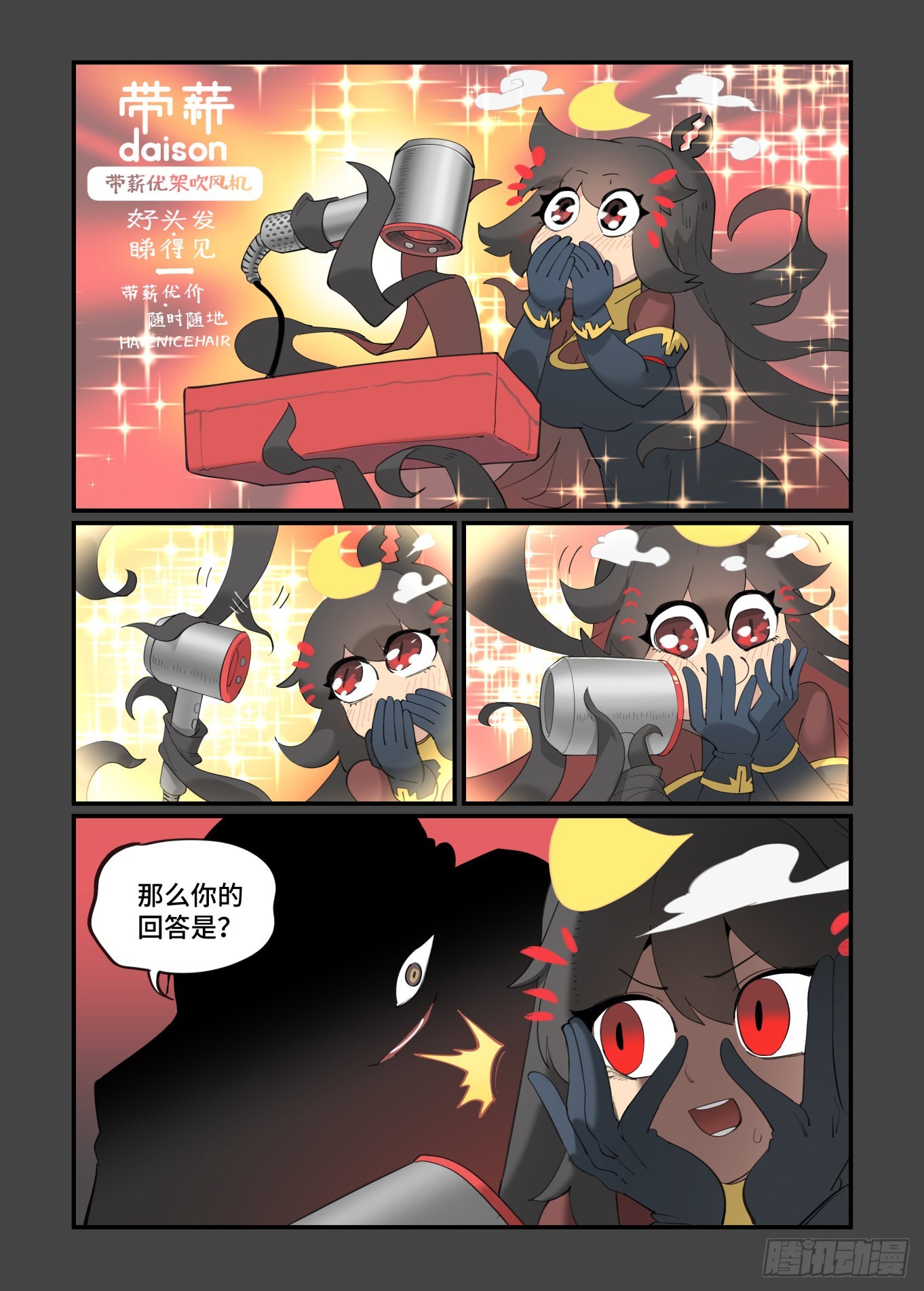 谷雨之章368