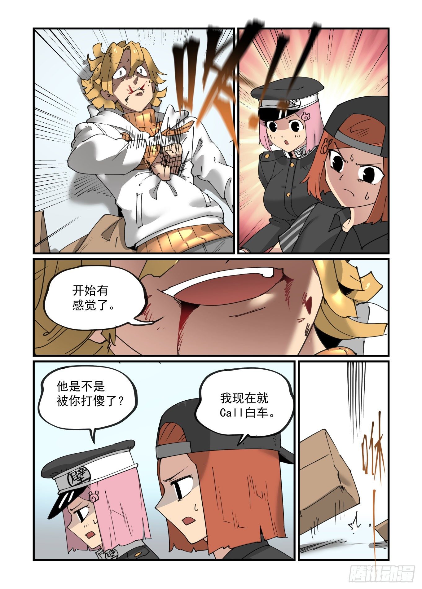 谷雨之章0727
