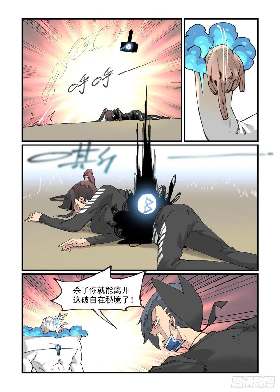 白露之章4316