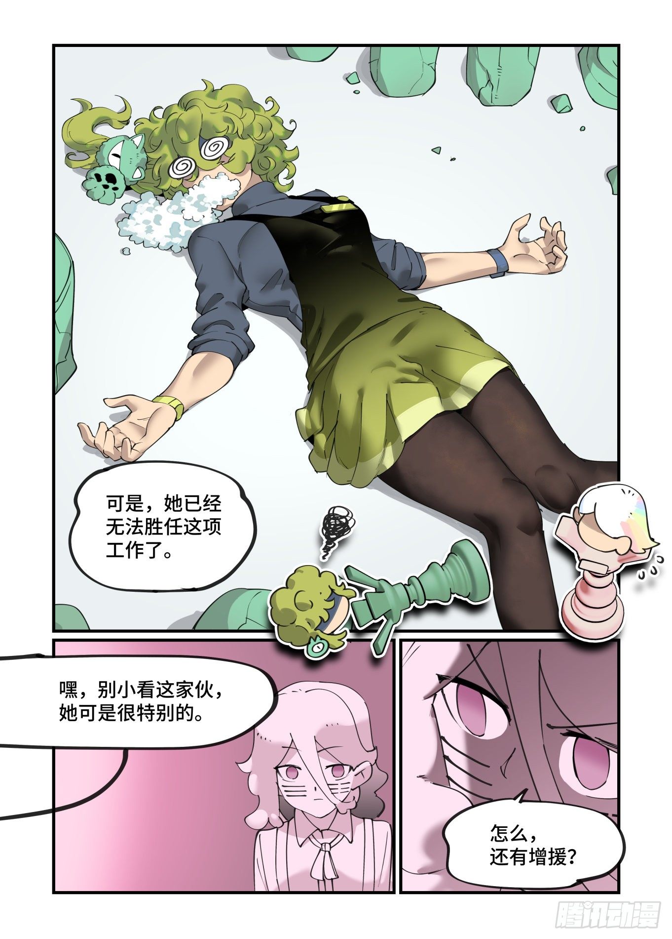 谷雨之章2115