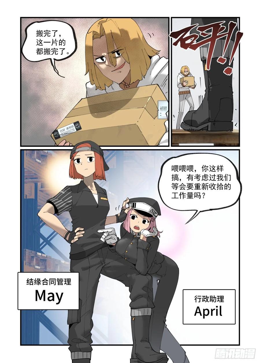 谷雨之章045