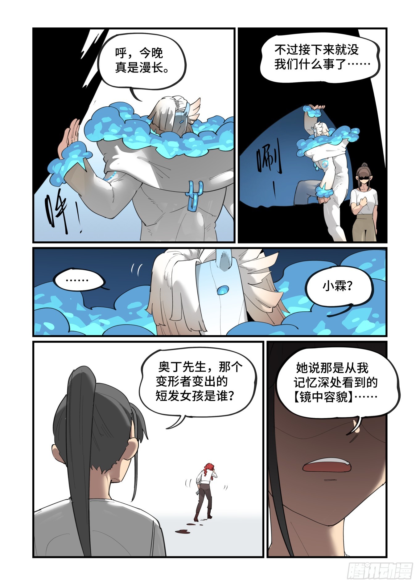 大寒之章055