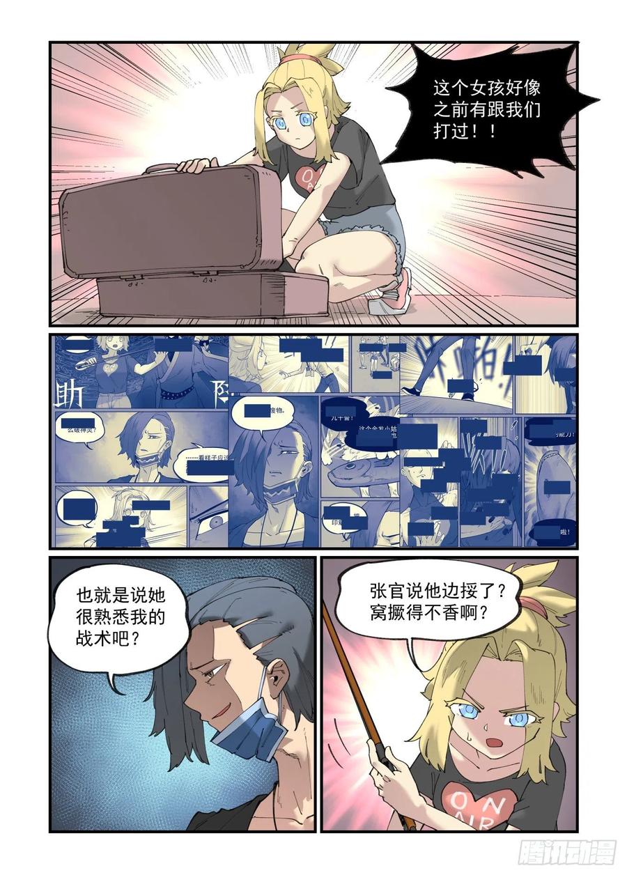 白露之章498
