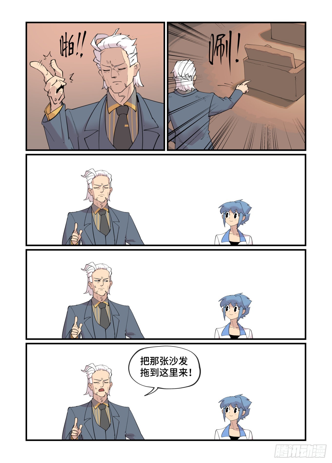 谷雨之章436