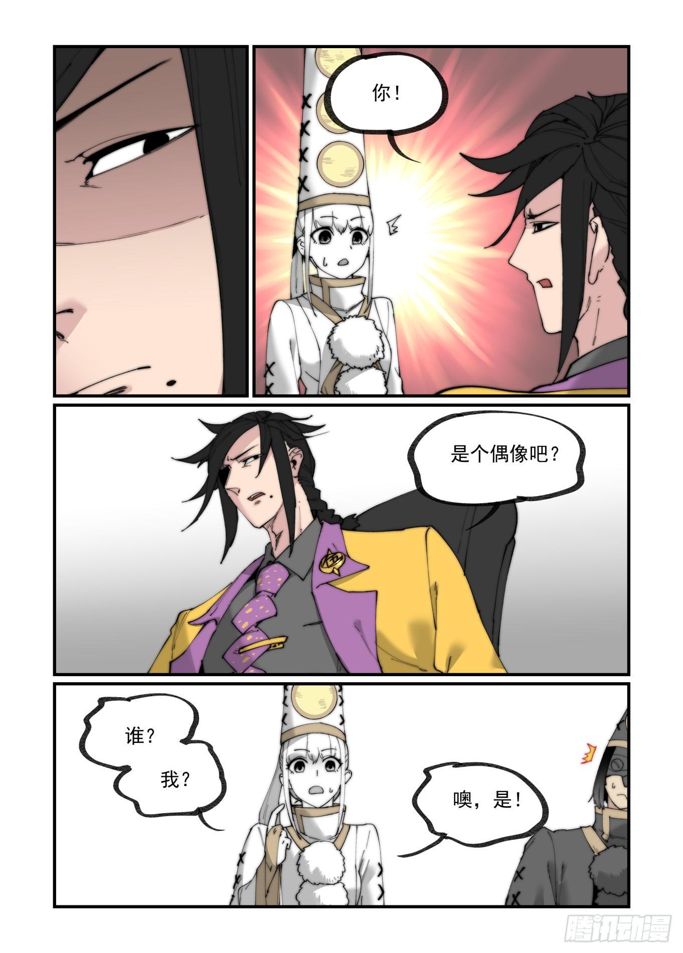 白露之章1718