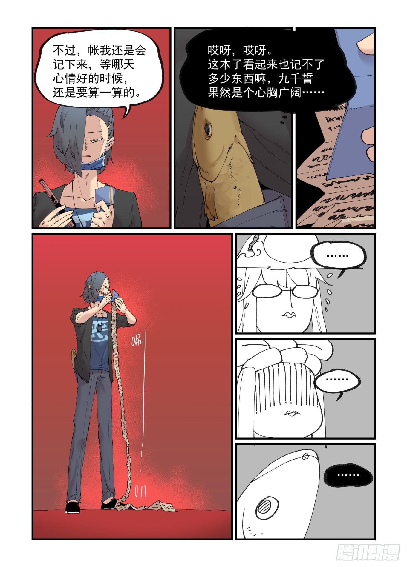 白露之章2711