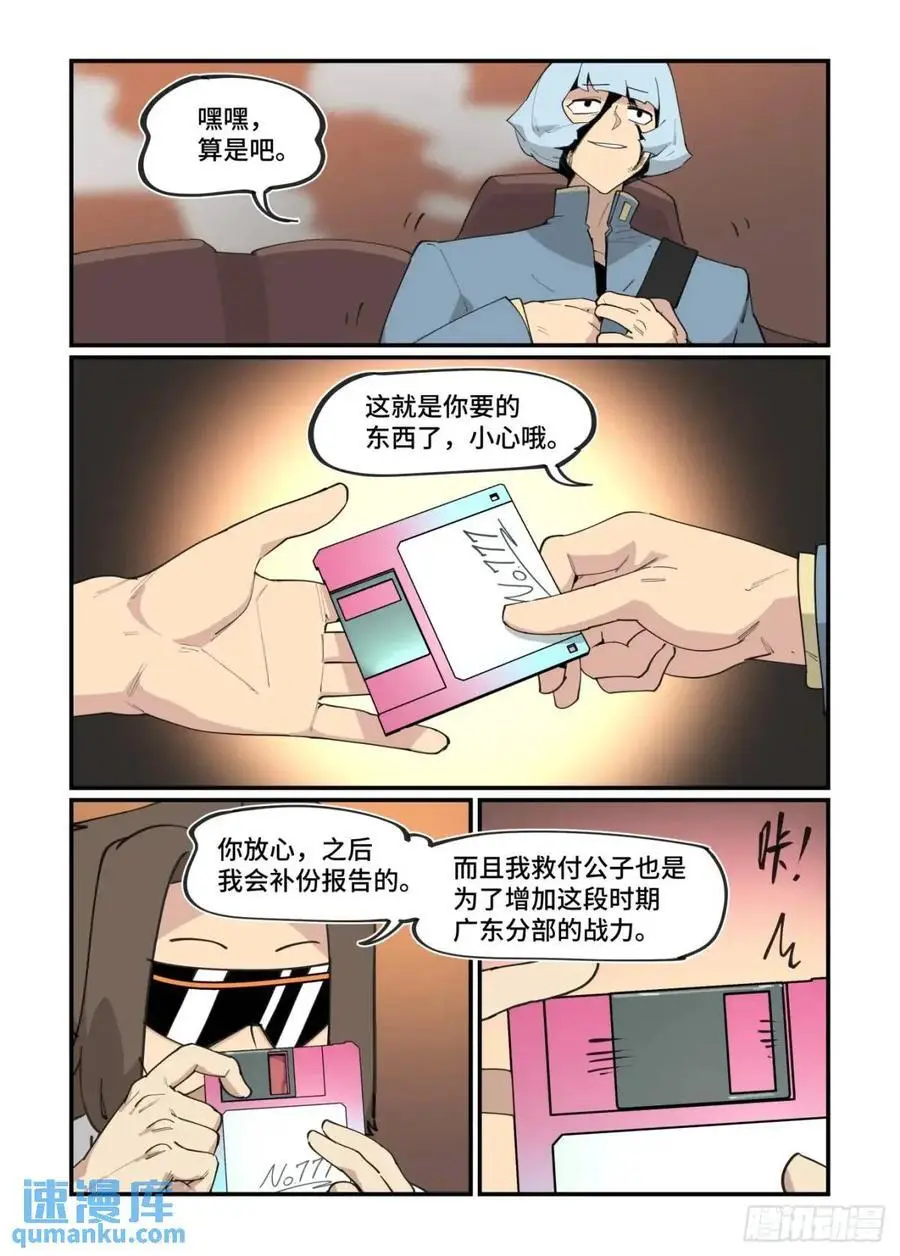 大寒之章323