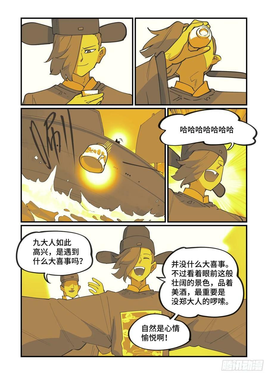 大寒之章1113