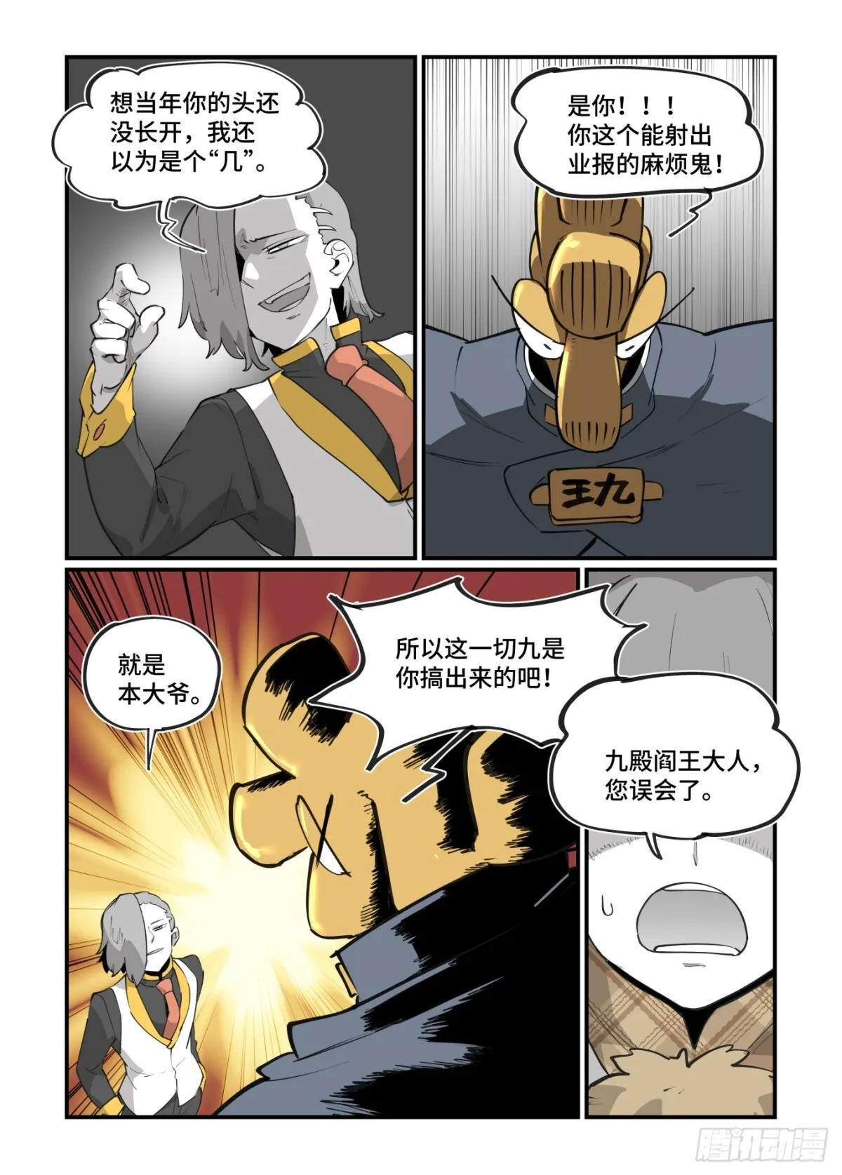 大寒之章4724