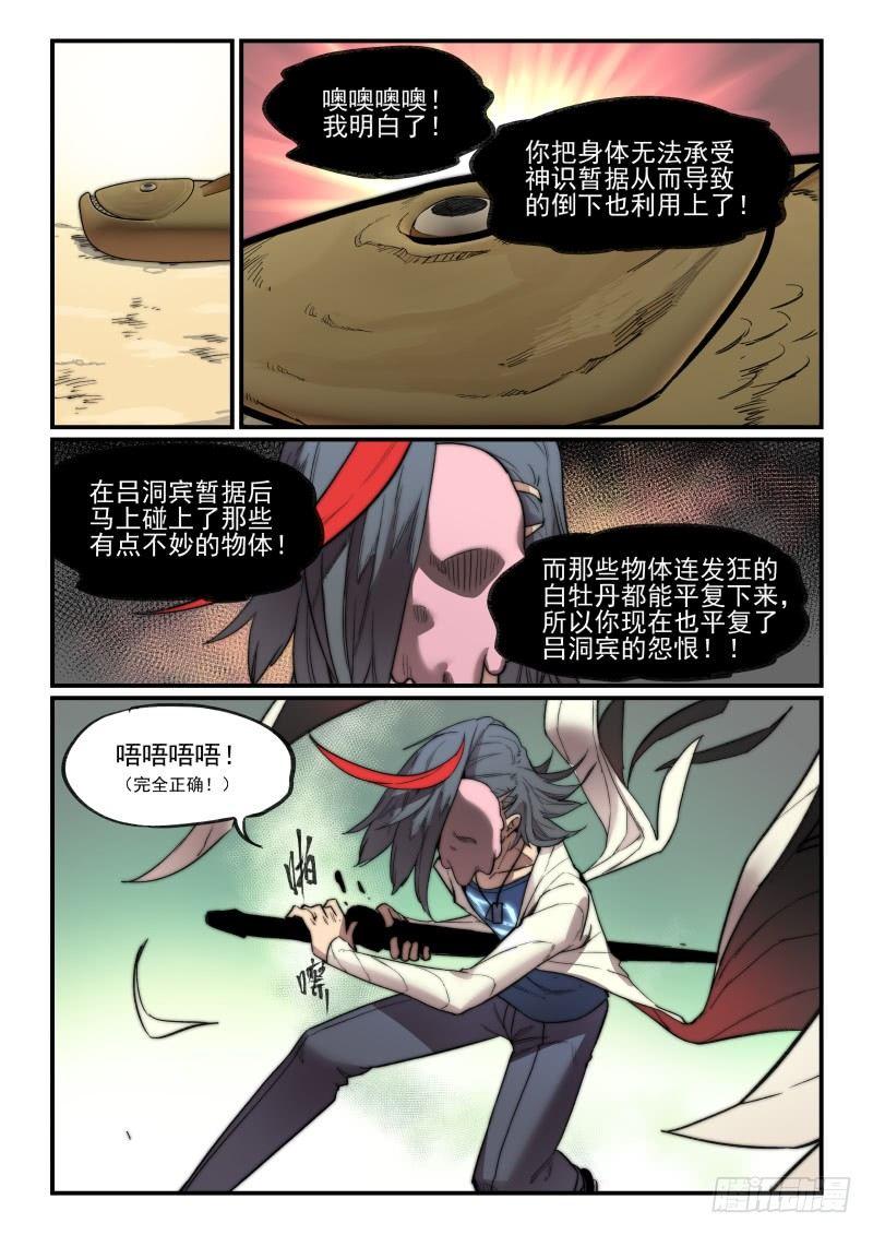 白露之章1317
