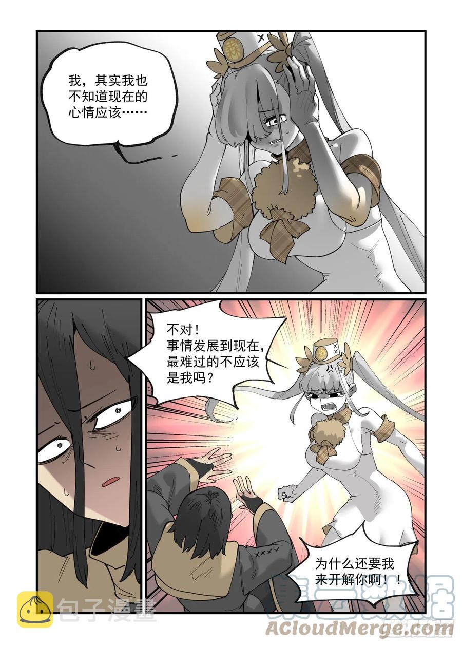 清明之章288