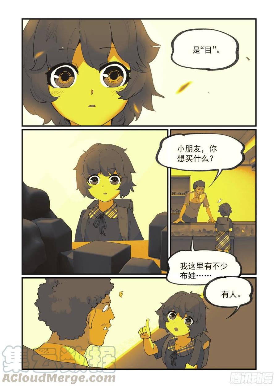 白露之章3418