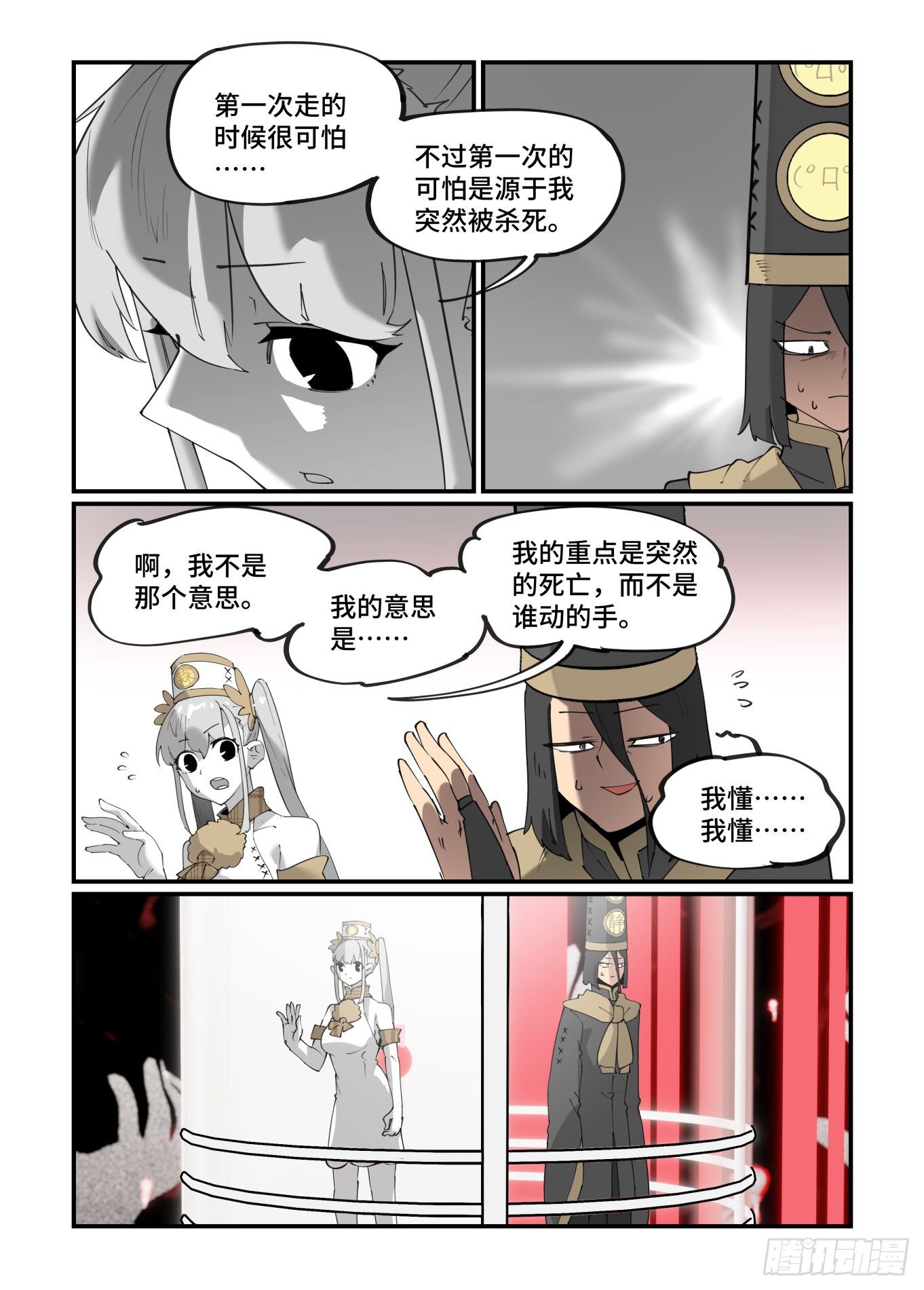 谷雨之章256