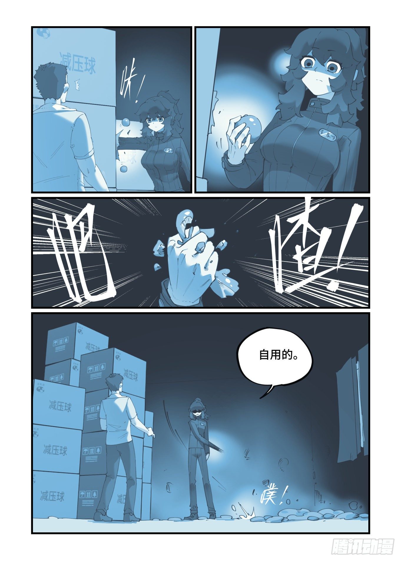 谷雨之章1816