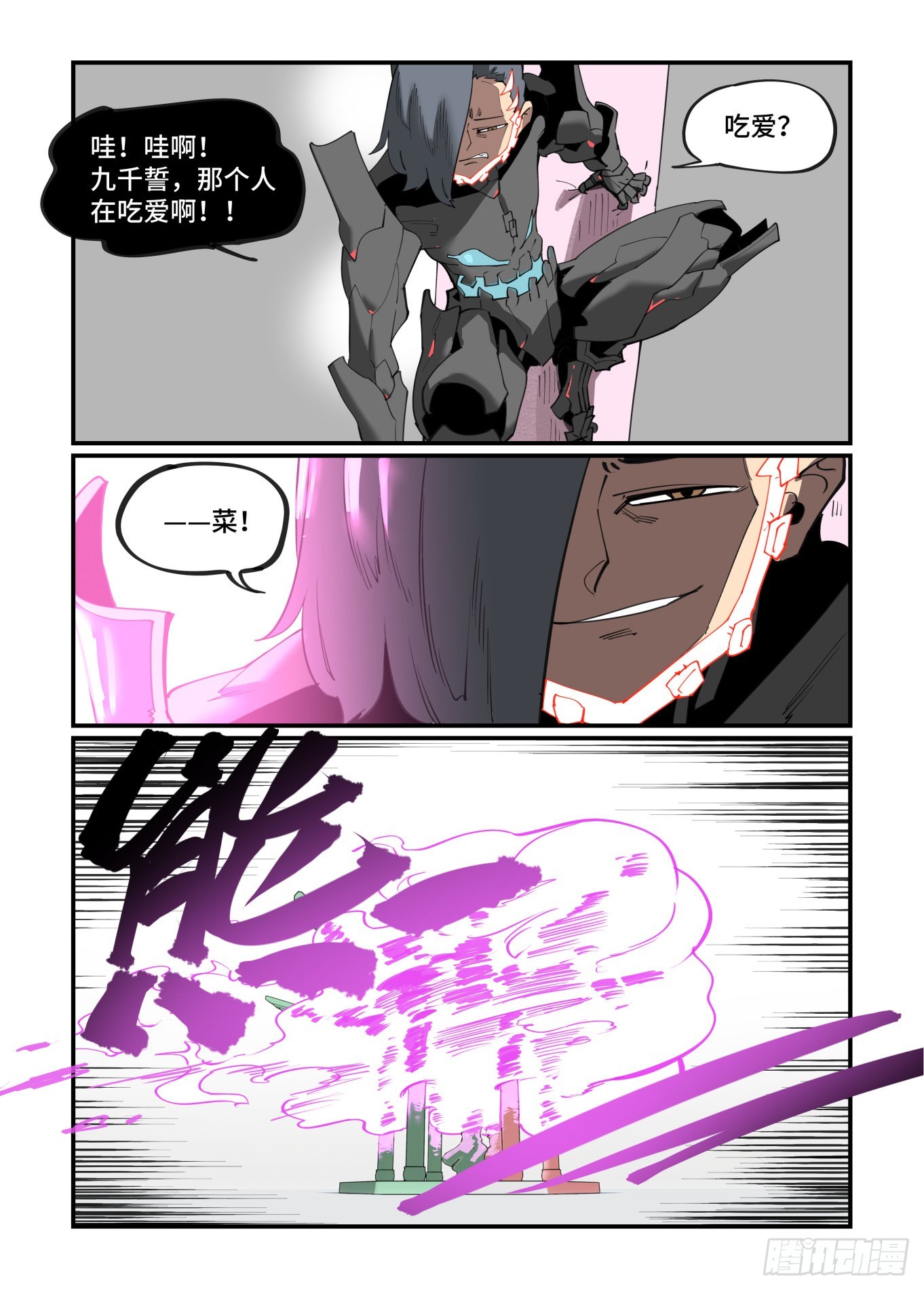 谷雨之章3823