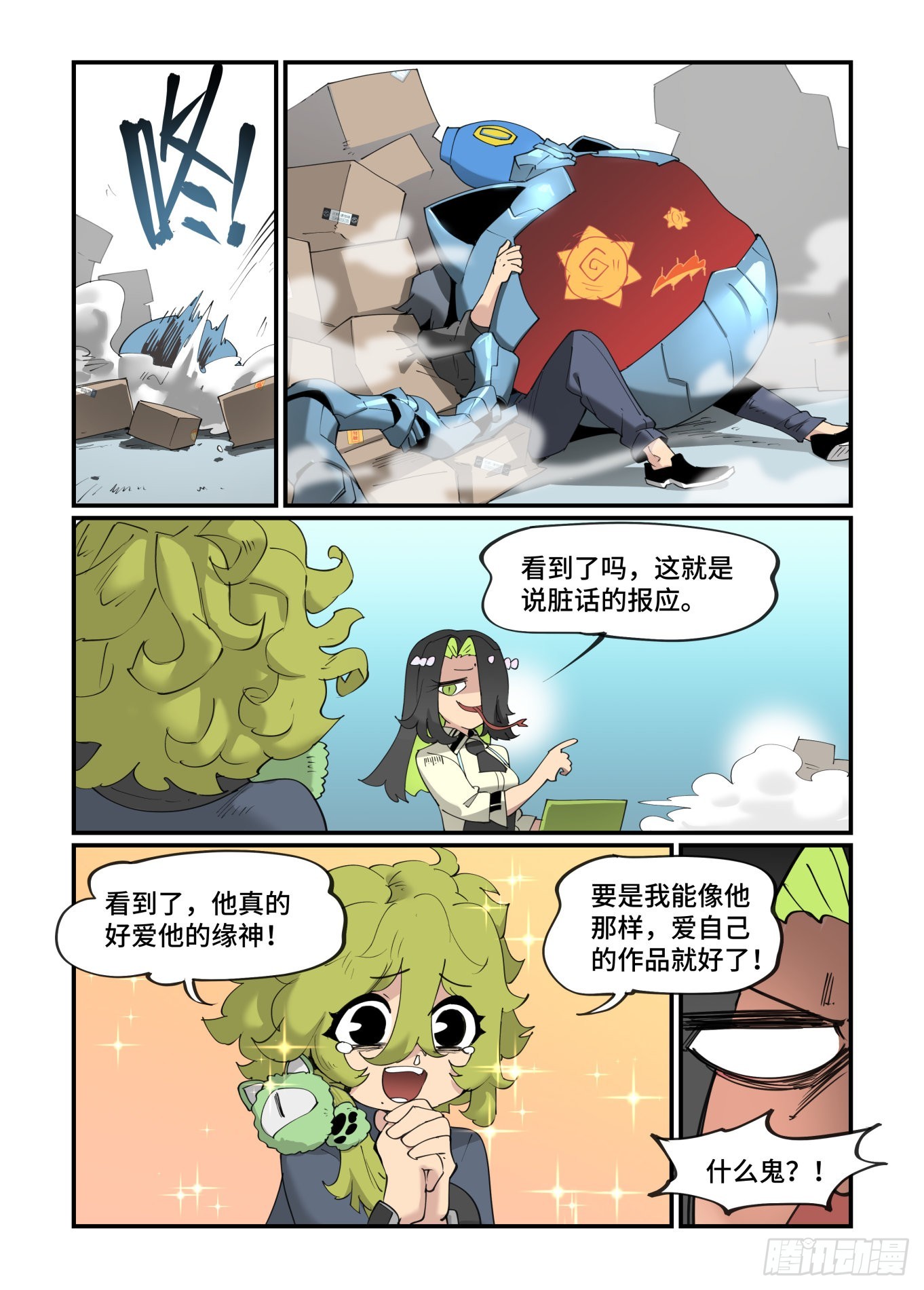 谷雨之章334