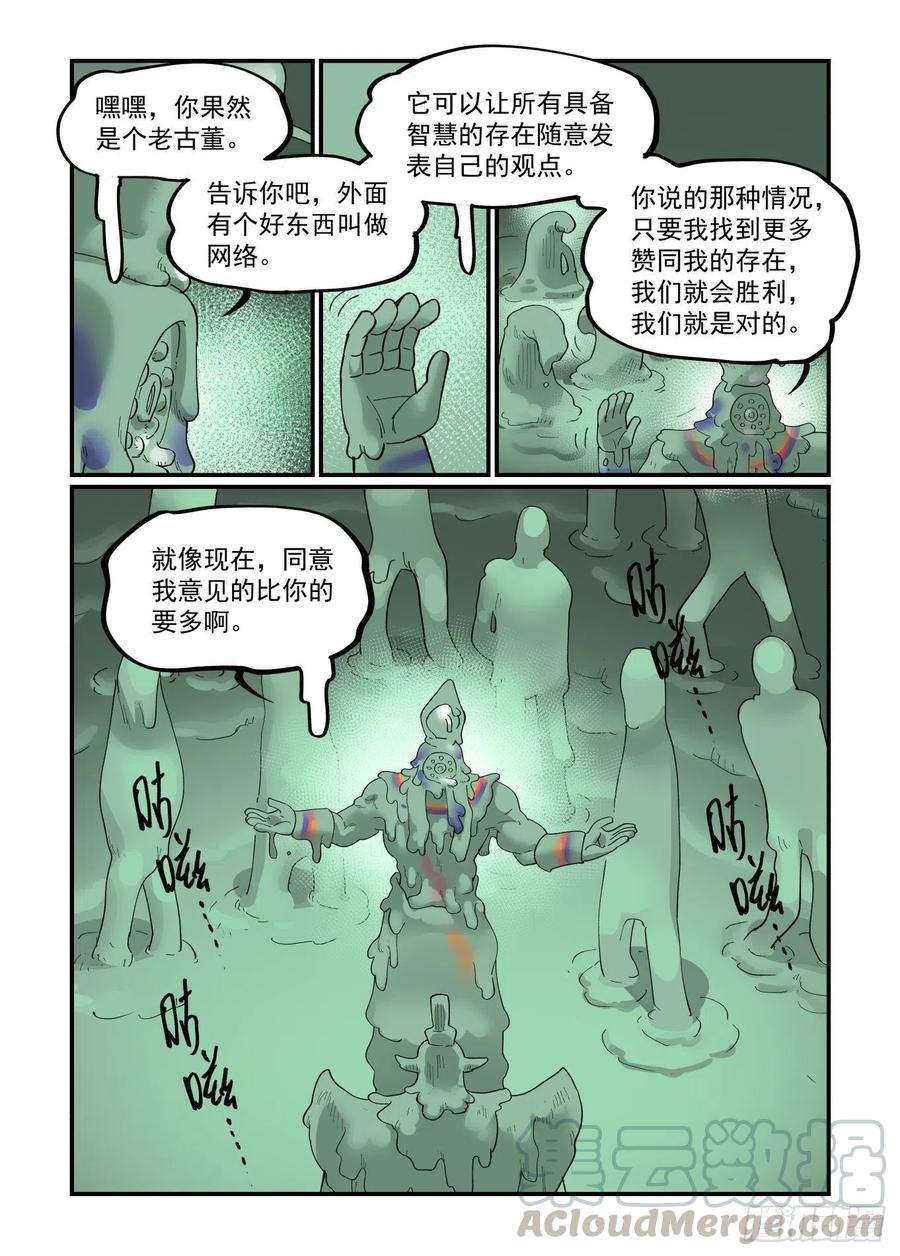 白露之章516