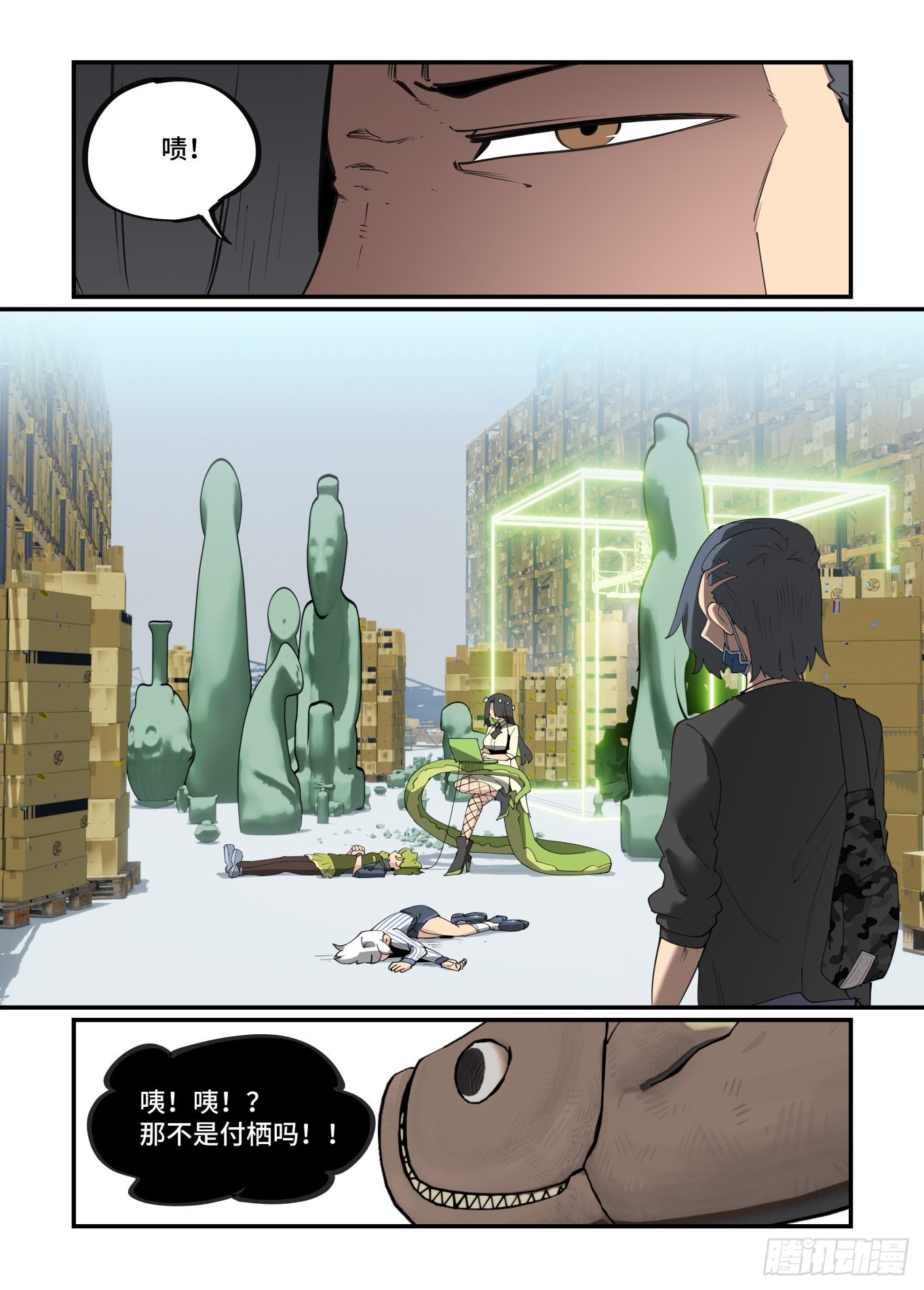 谷雨之章298