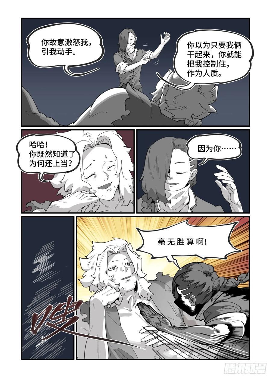 大寒之章295