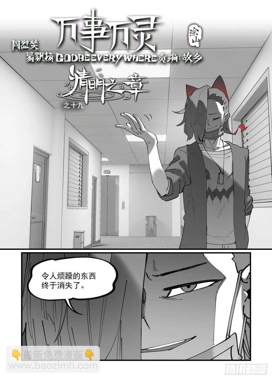 清明之章191