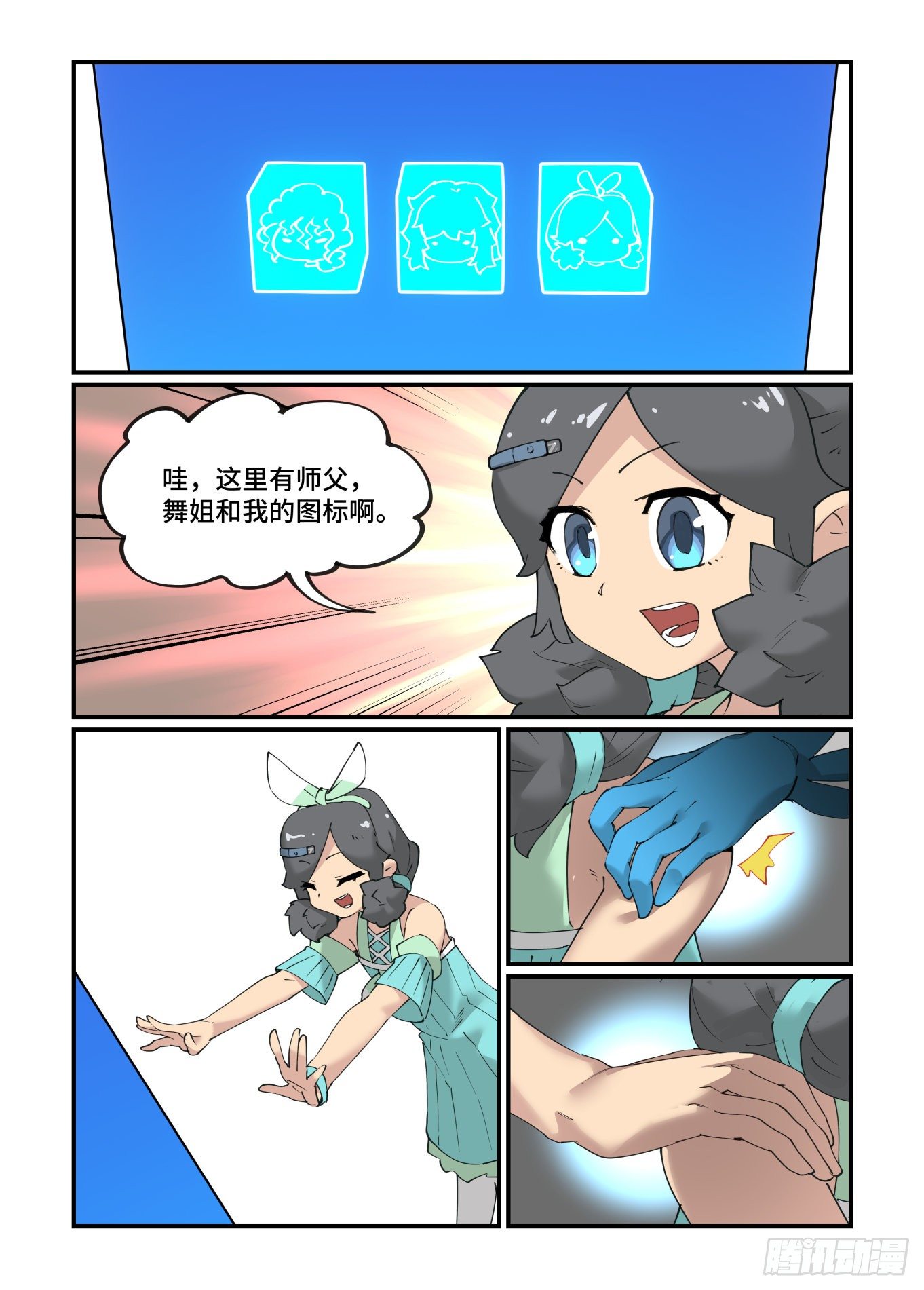 谷雨之章19（下）6
