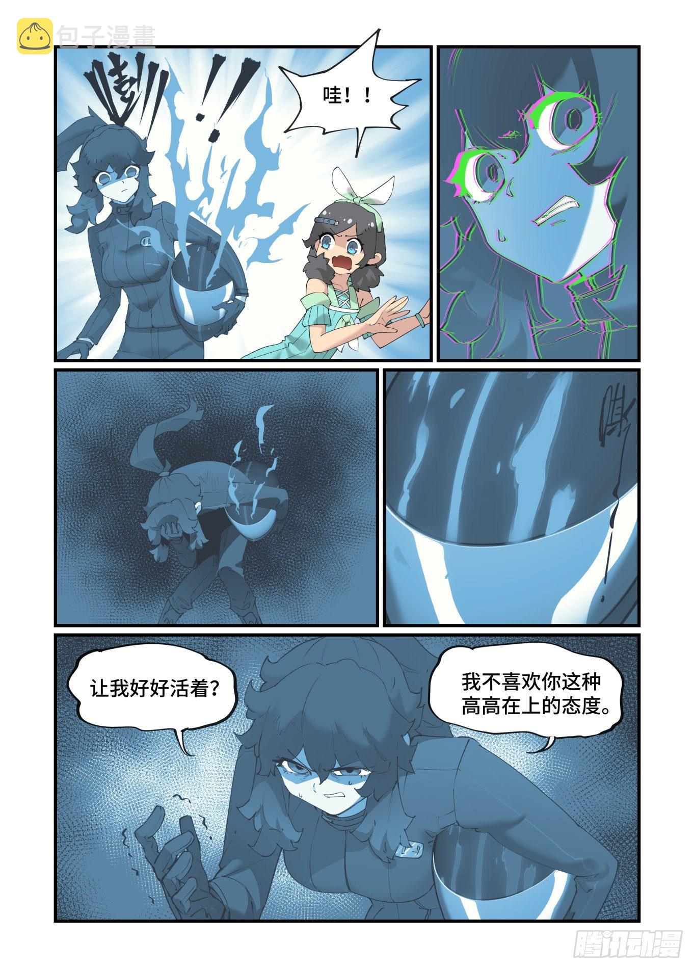 谷雨之章189