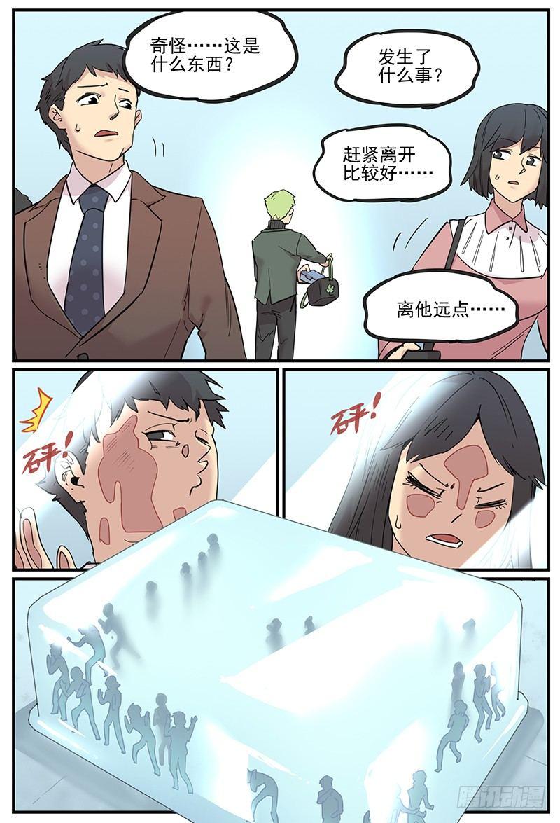 触神者们13