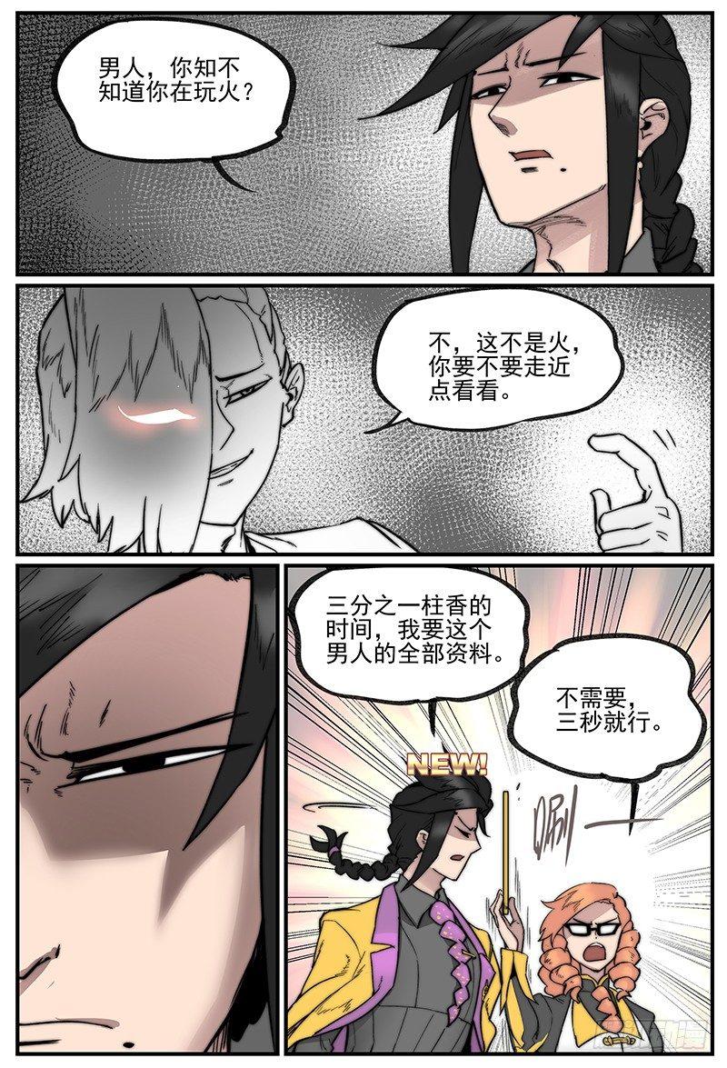 白露之章0118
