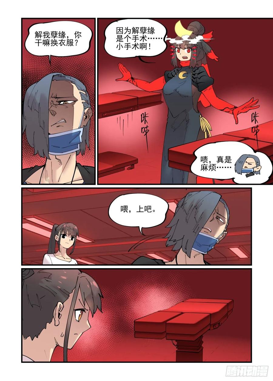 清明之章0811