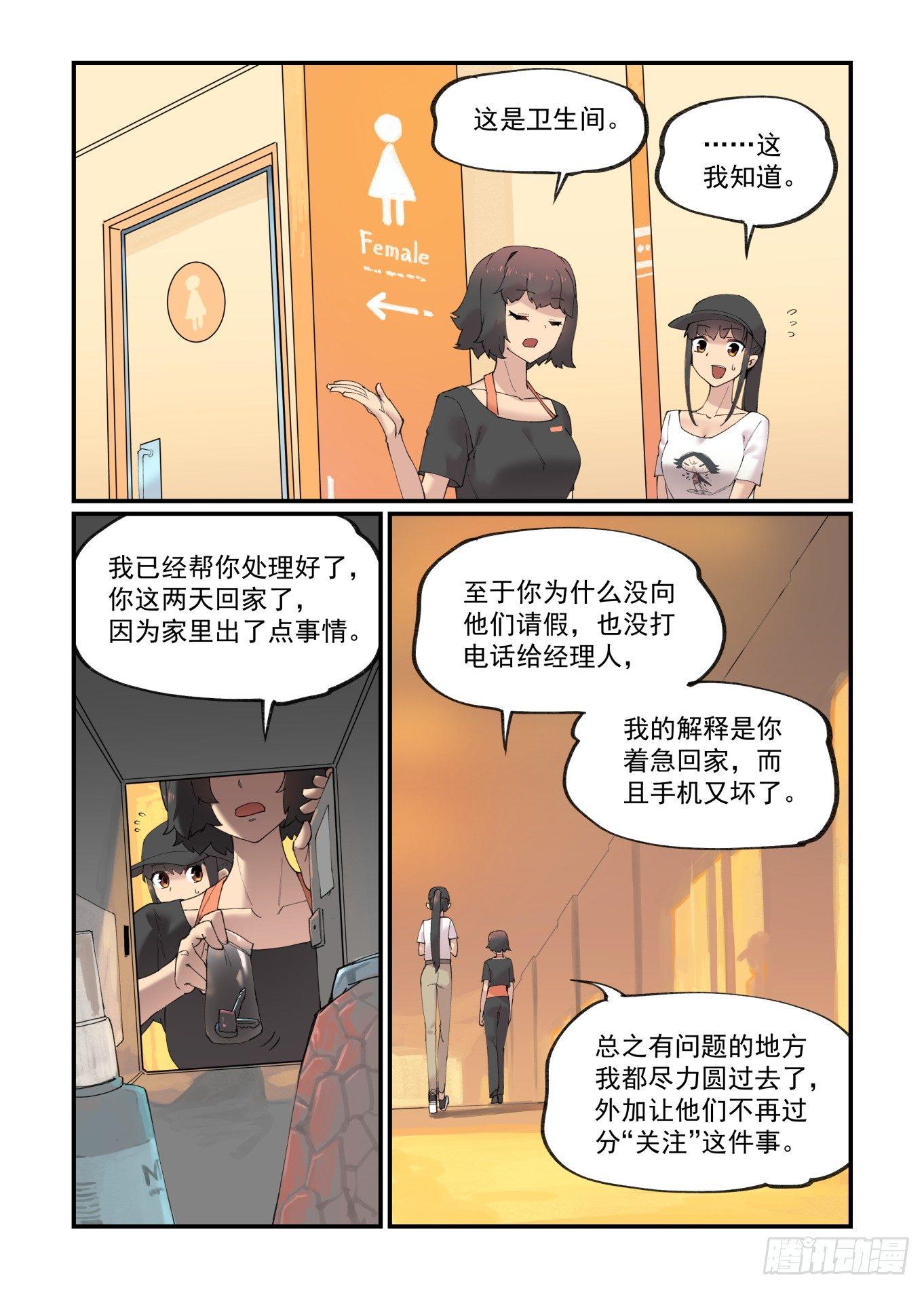 白露之章161
