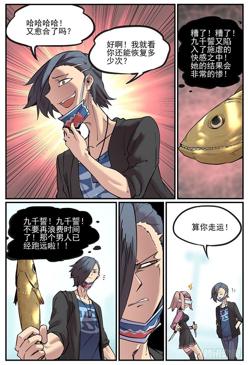 危险增援11