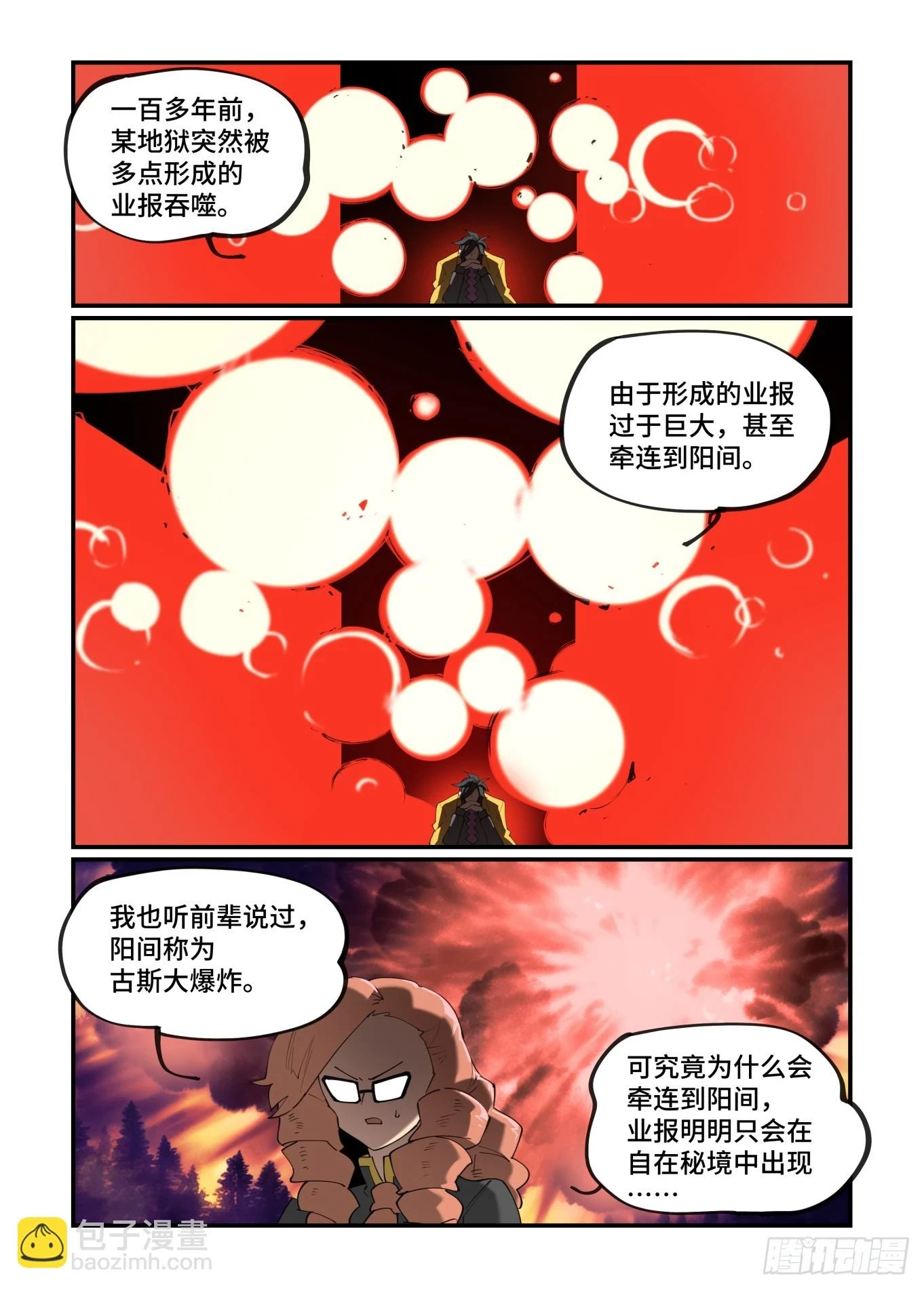 大寒之章0915