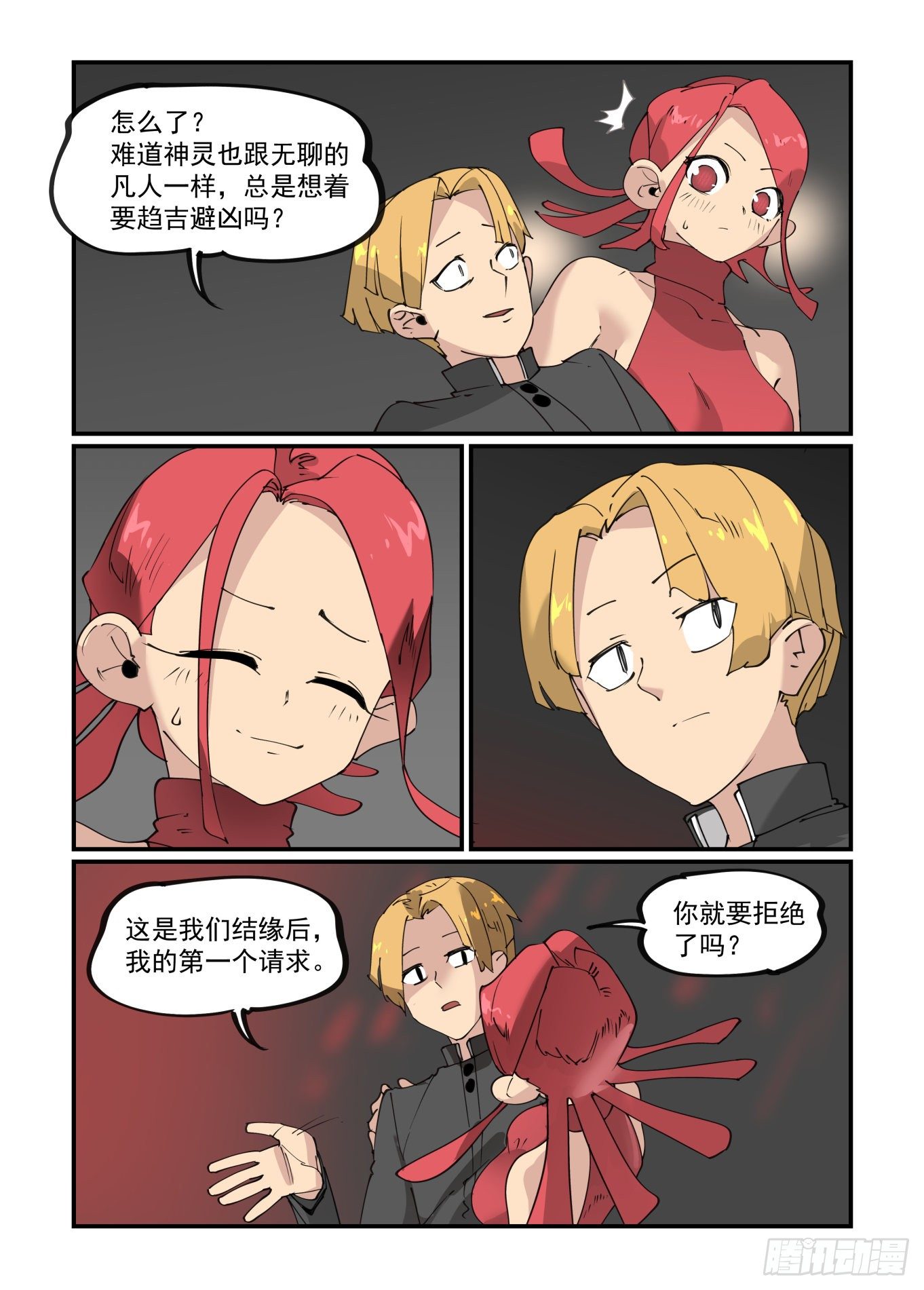 谷雨之章072