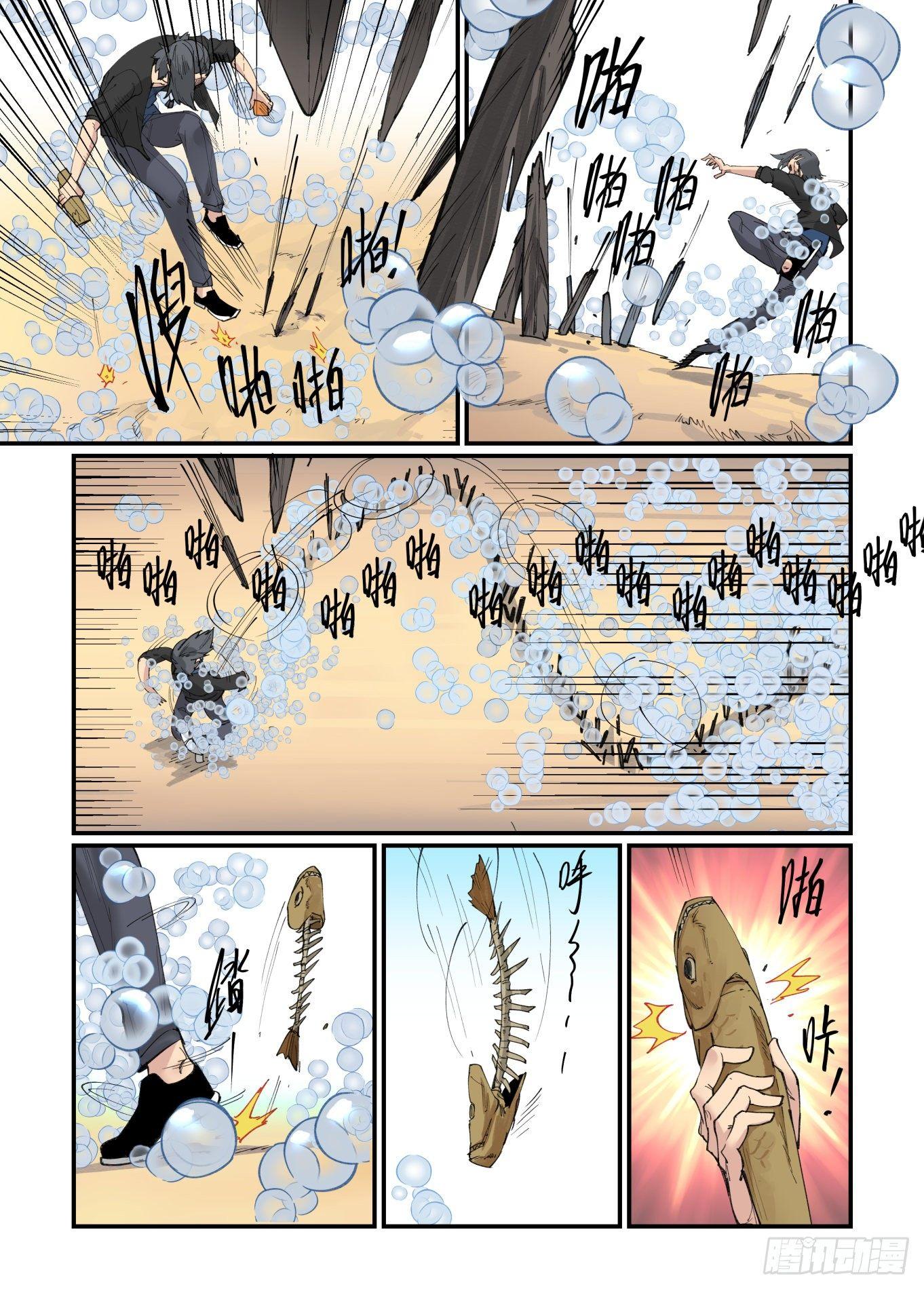 白露之章248