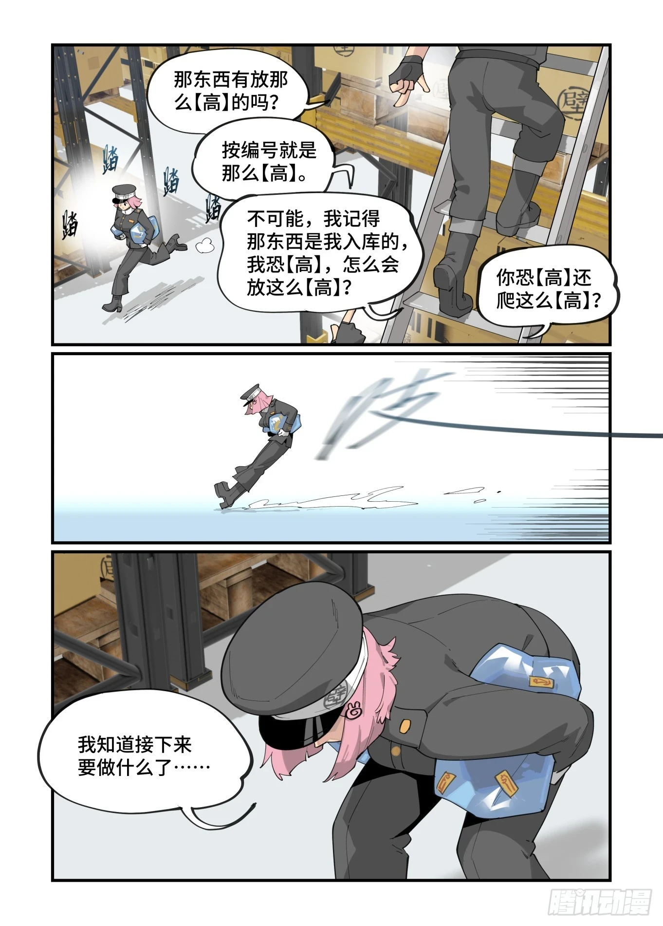 春节之章20235