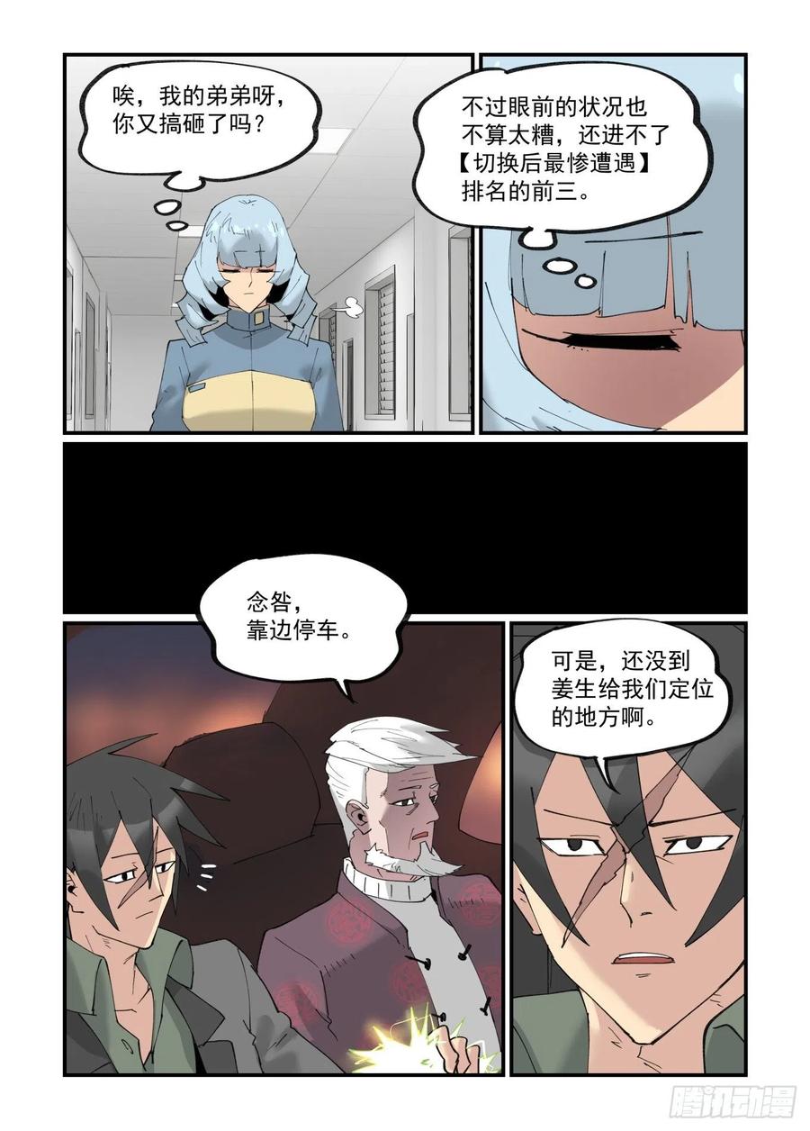 清明之章2217