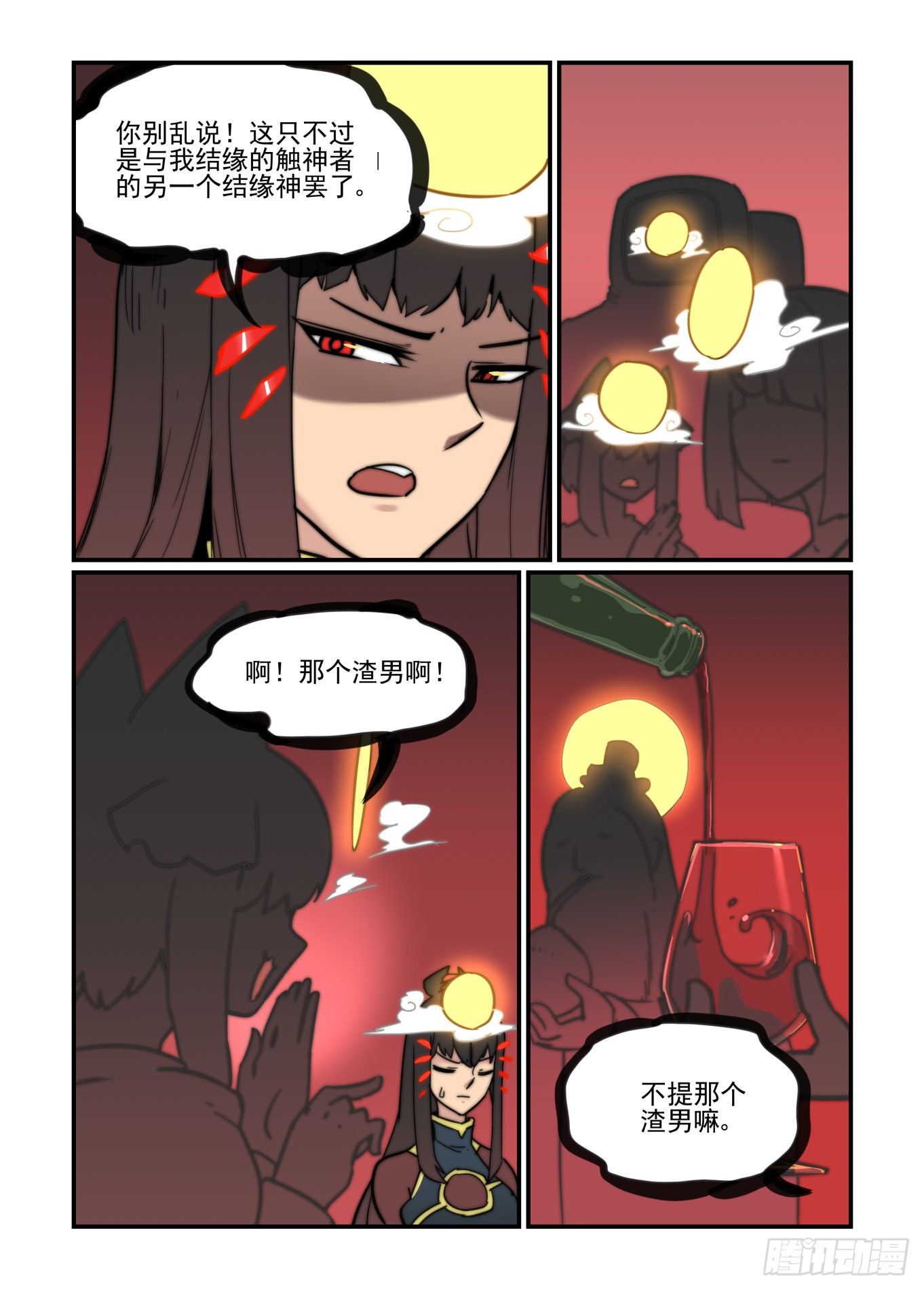 神灵骚动30
